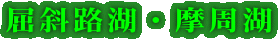 ΘH΁E
